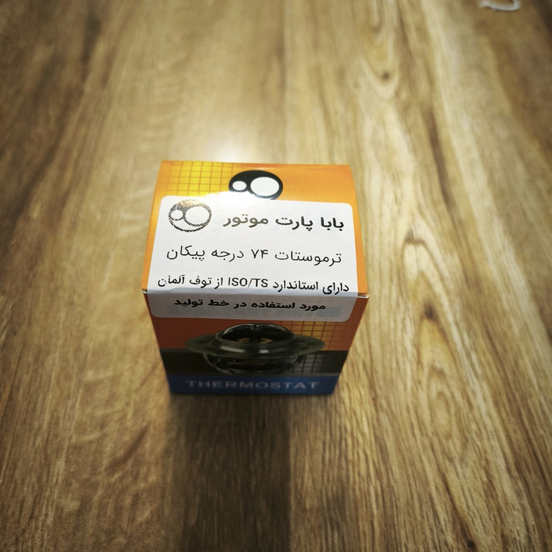 ترموستات بابا پارت موتور مدل C74 مناسب برای پیکان و آردی