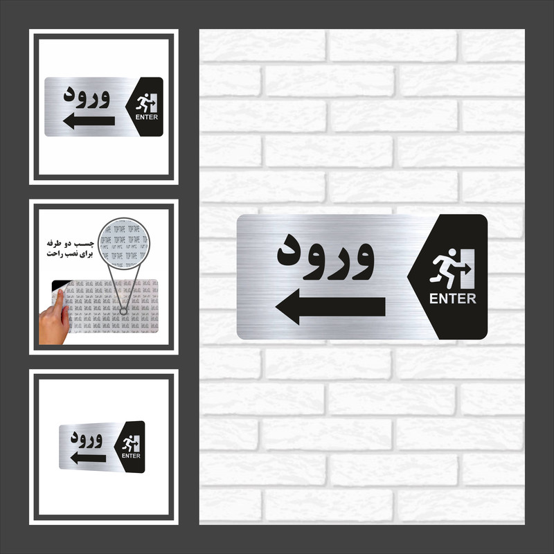 تابلو راهنما طرح ورود مدل NS146