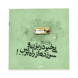کاشی طرح شعر حسین منزوی کد f217