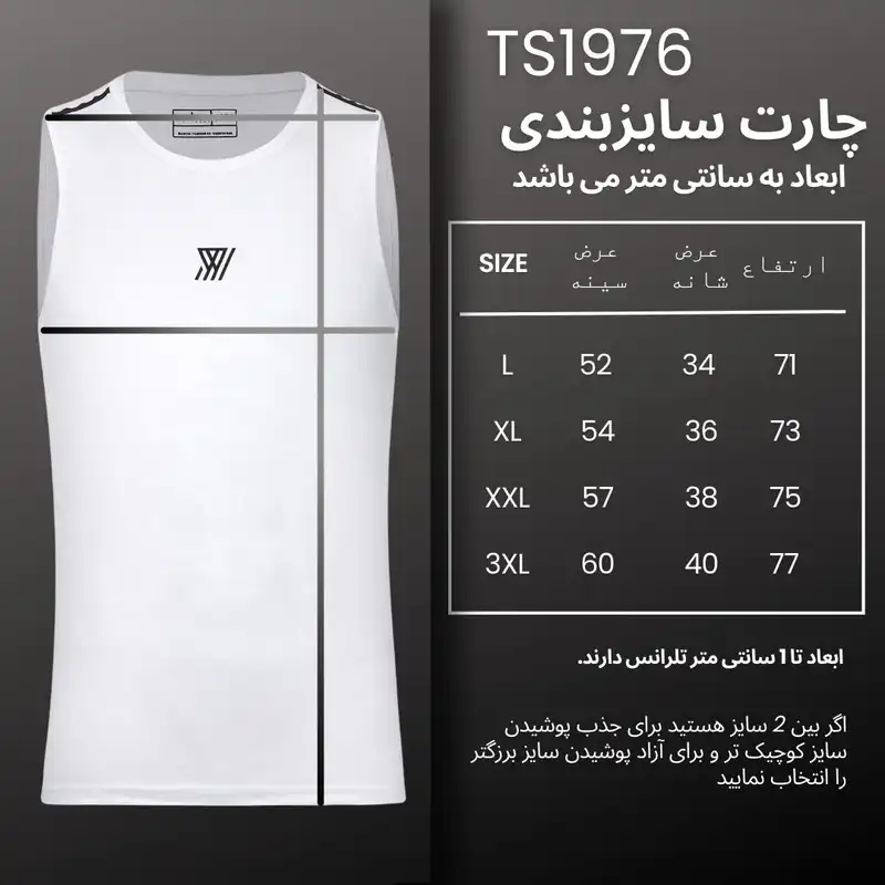 تاپ ورزشی مردانه نوزده نودیک مدل TS1976 W