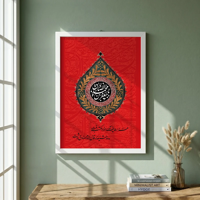 تابلو طرح شهادت امام صادق (ع) مدل G14358 فریم سفید