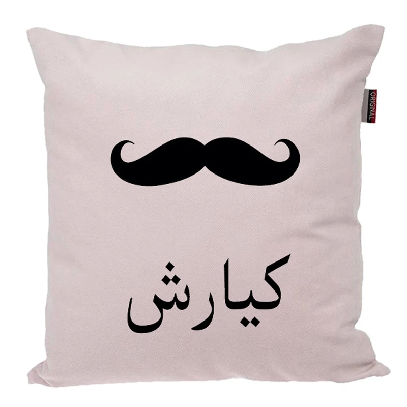کوسن ناریکو مدل اسم شخصی طرح پسرانه اسم کیارش کد 05157