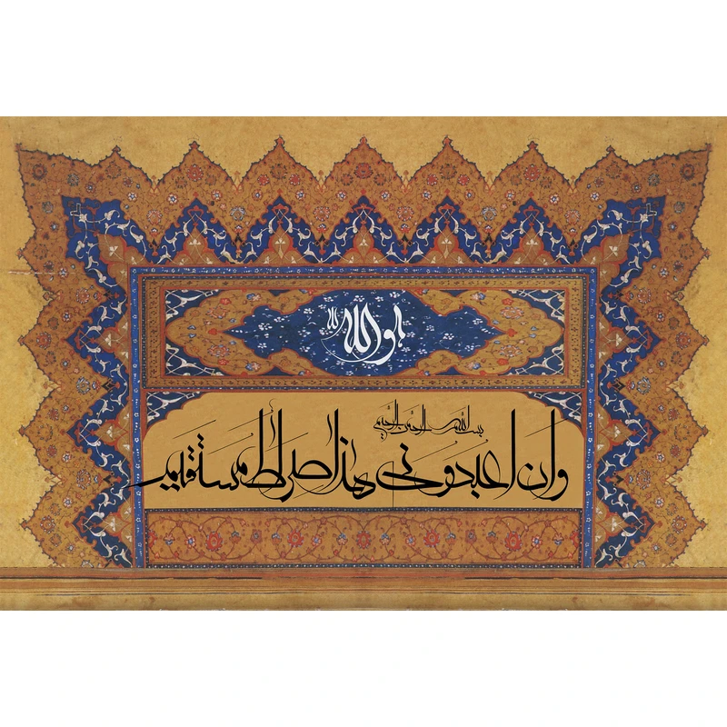 تابلو شاسی مدل سوره یس وان اعبدونی هذا صراط مستقیم T3692