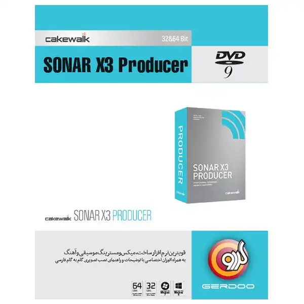 مجموعه نرم‌افزار گردو Sonar X3 Producer 2014