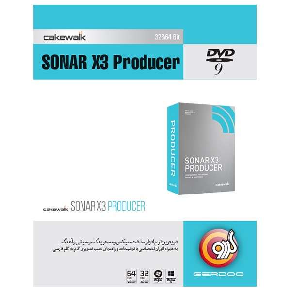 مجموعه نرمافزار گردو Sonar X3 Producer 2014 مجموعه نرمافزار گردو Sonar X3 Producer 2014