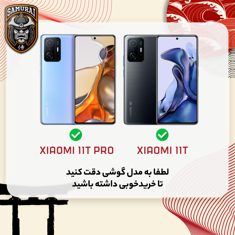 کاور سامورایی مدل Ultimate مناسب برای گوشی موبایل شیائومی 11T / 11T Pro