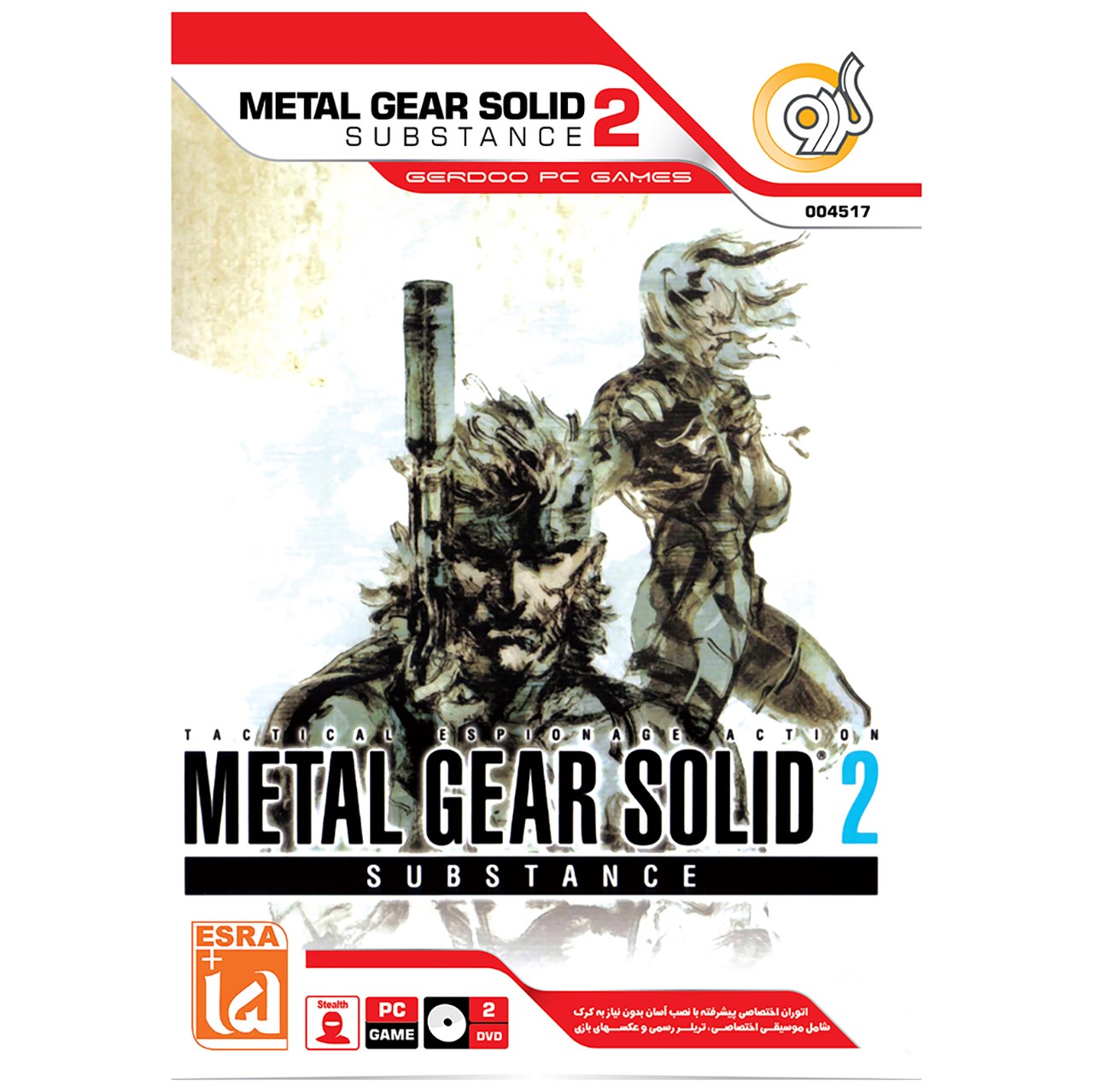 بازی Metal Gear Solid 2 Substance مخصوص PC