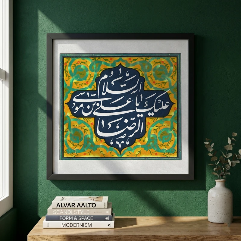 تابلو طرح ولادت امام رضا (ع) مدل G15041 فریم مشکی