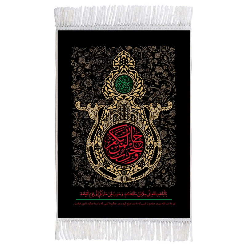 فرش ماشینی دیوارکوب اطلس آبی طرح یا ابا عبدالله انی سلم لمن سالمکن و حرب لمن حاربکم الی یوم قیامه مدل T2641