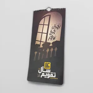 تقویم دیواری طرح روزگار سال 1400
