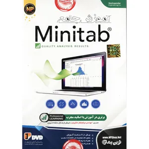 نرم افزار آموزش جامع MiniTab نشر نوین پندار
