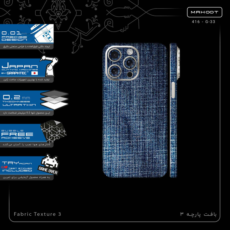 برچسب پوششی ماهوت مدل Fabric Texture 3-FullSkin مناسب برای گوشی موبایل اپل iPhone 15 Pro Max