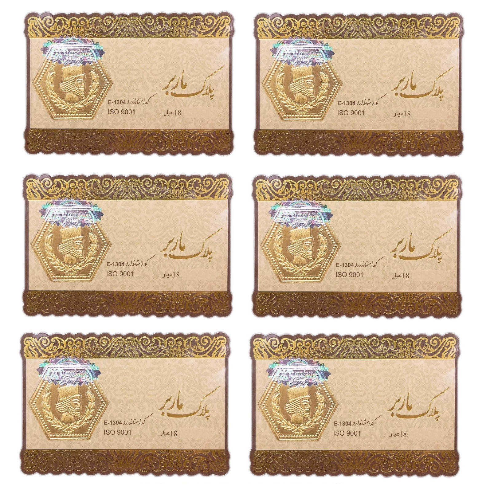 شمش طلا 18 عیار ماربر کد 9g بسته 6 عددی