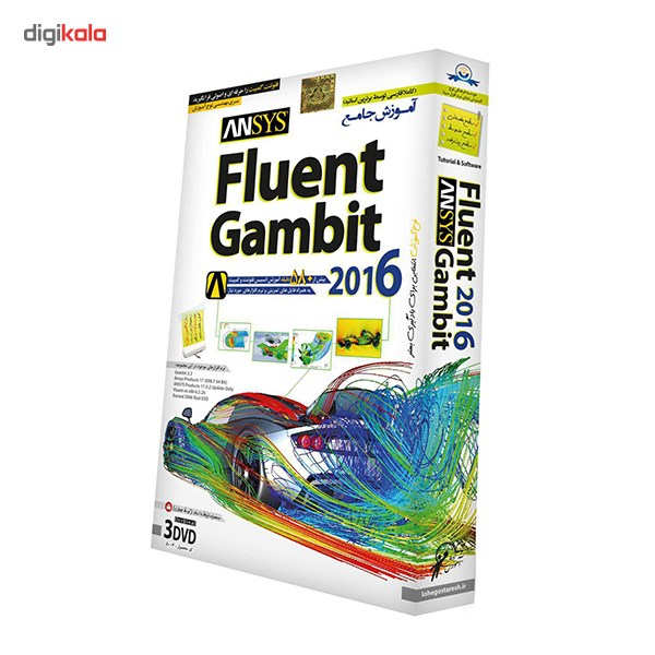 نرم افزار آموزش Ansys Fluent Gambit 2016 نشر دنیای نرم افزار سینا قیمت و خرید نرم افزار آموزش Ansys Fluent Gambit 2016 نشر دنیای نرم افزار سینا