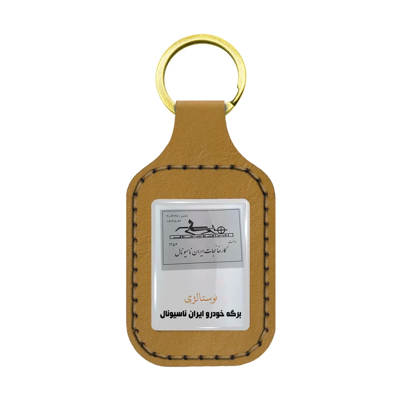 جاکلیدی دستی چرم مدل SRN33 طرح ایران خودرو