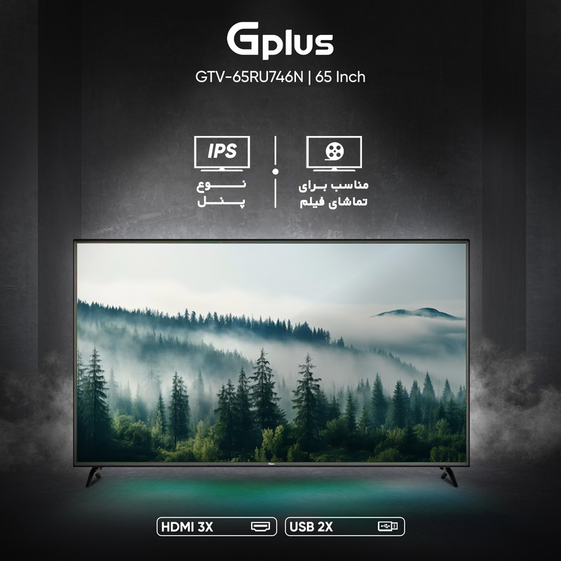 تلویزیون ال ای دی هوشمند جی پلاس مدل GTV-65RU746N سایز 65 اینچ