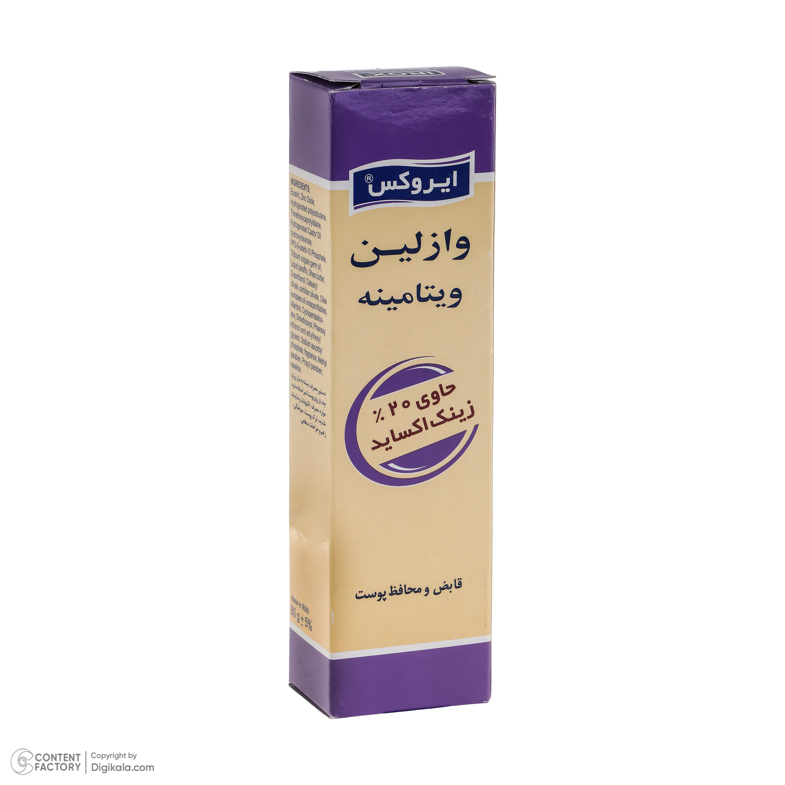 وازلین ایروکس مدل Zinc Oxide مناسب انواع پوست وزن 80 گرم