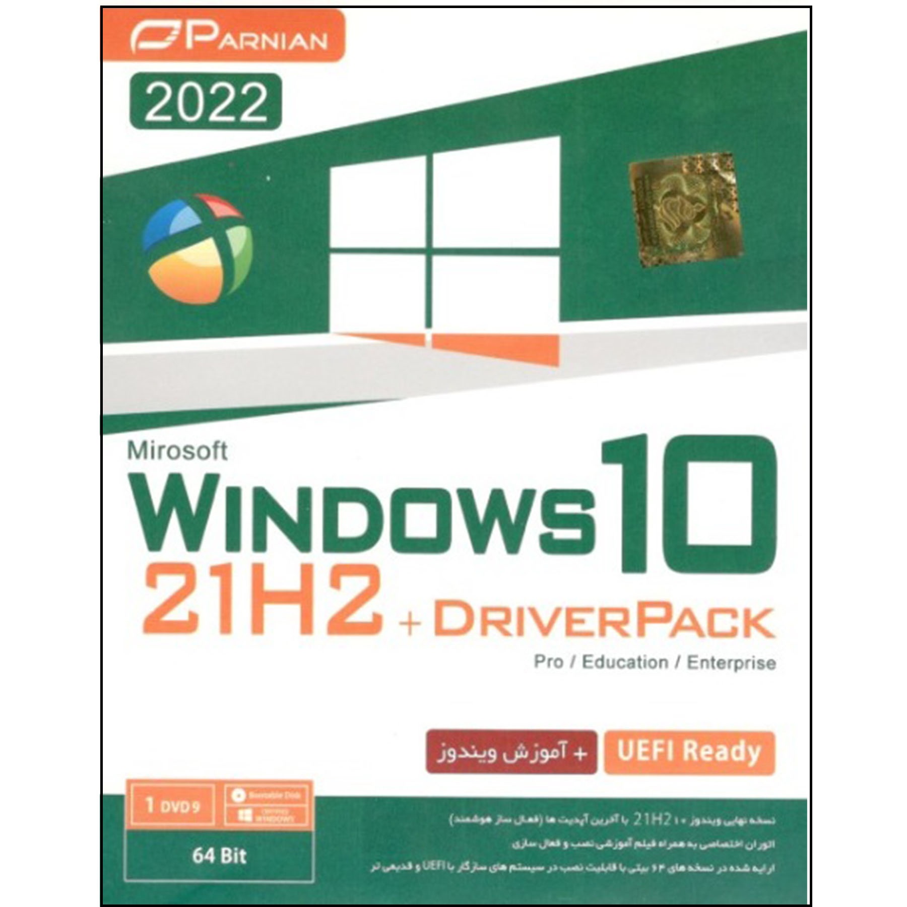 سیستم عامل windows 10 21h2 +driverpack UEFI نشر پرنیان