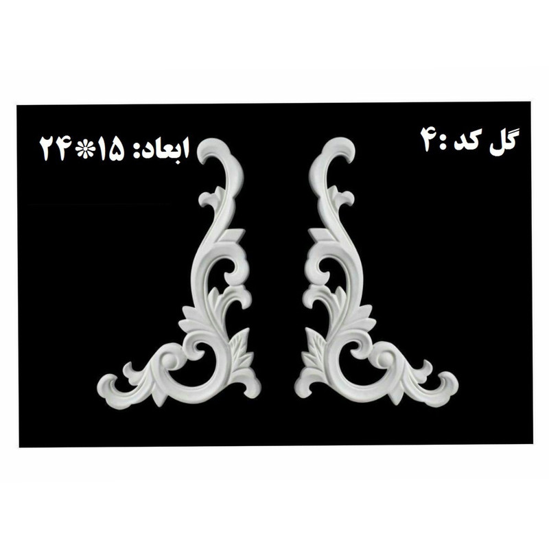 ابزار پیش ساخته مدل پی وی سی گوشه A8 بسته 2 عددی