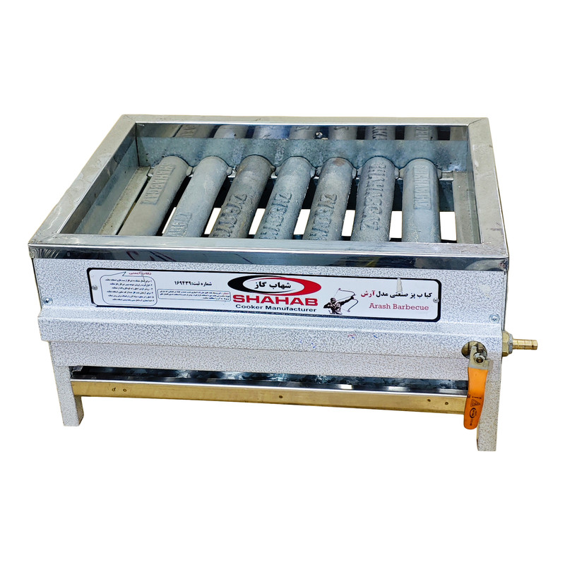 کباب پز شهاب گاز مدل A50