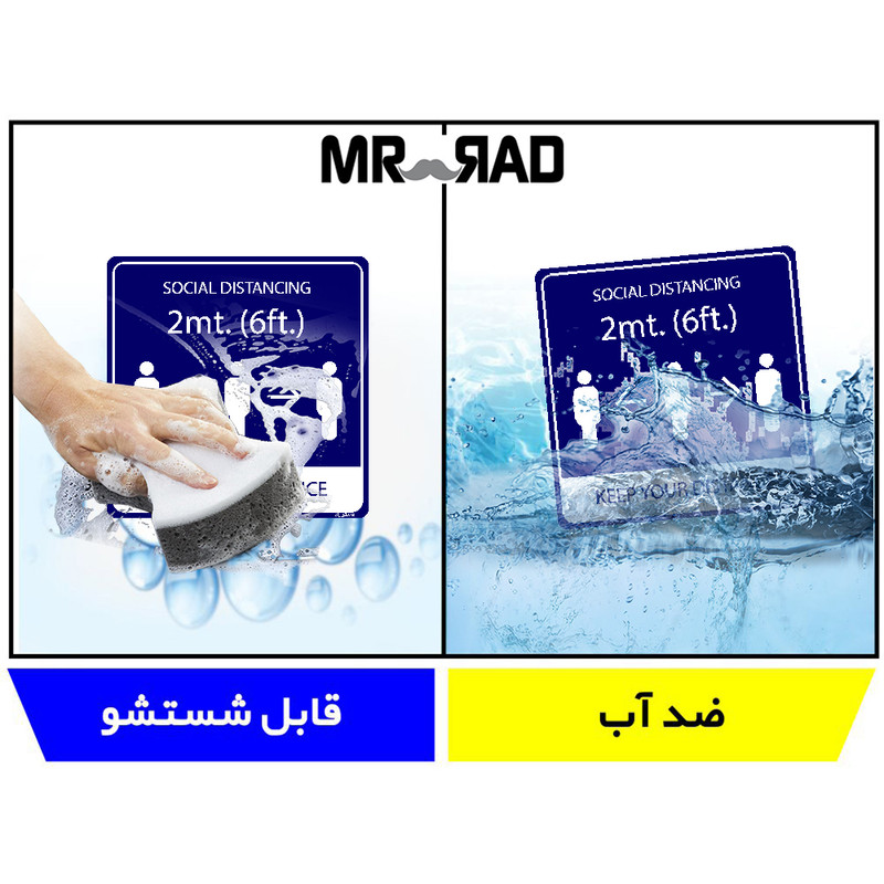 برچسب ایمنی مستر راد طرح لطفا فاصله اجتماعی را رعایت فرمایید کد HSE1317