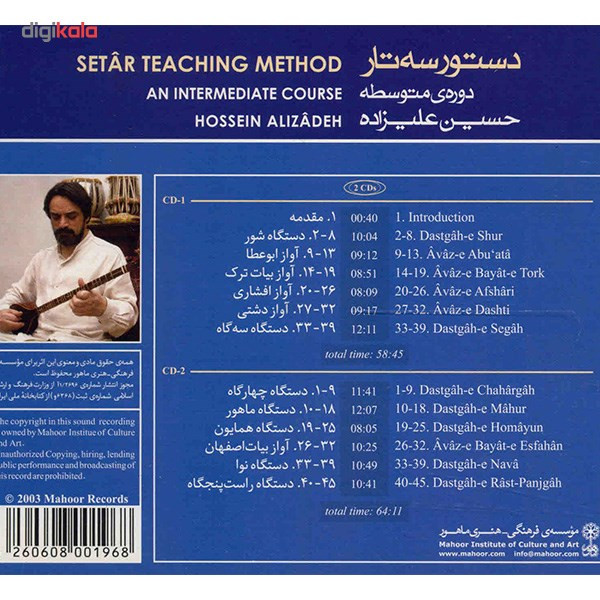 آموزش موسیقی دستور سه تار دوره متوسطه - حسین علیزاده آموزش موسیقی دستور سه تار دوره متوسطه - حسین علیزاده