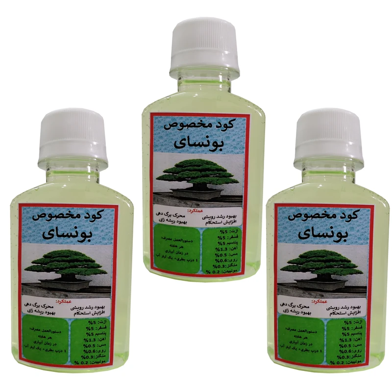 کود مایع محرک رشد بونسای مدل Spower حجم 120 میلی لیتر بسته سه عددی 