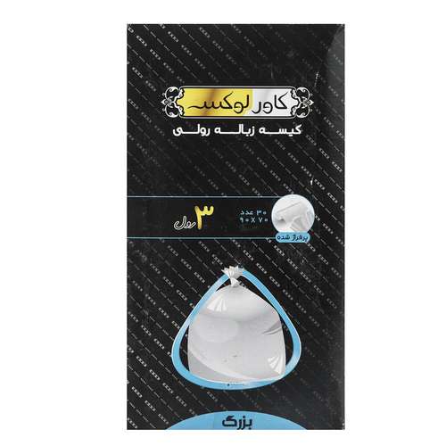 کیسه زباله کاورلوکس کد 600254 سایز بزرگ