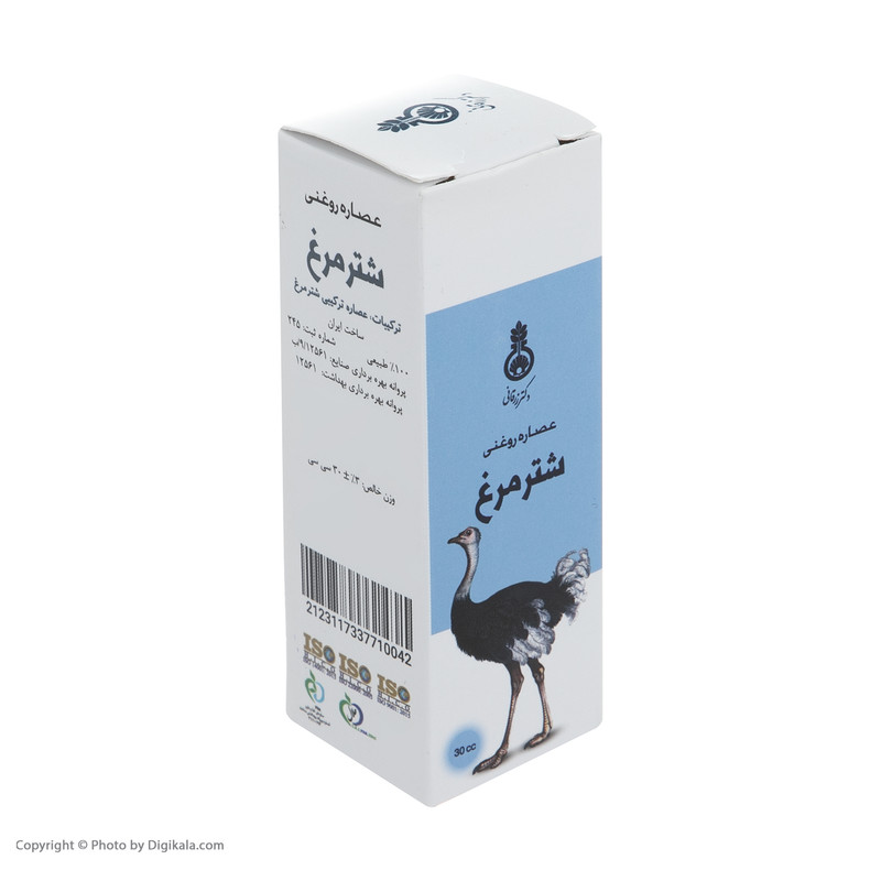 عصاره روغنی شتر مرغ دکتر زرقانی کد 026 حجم 30 میلی لیتر عصاره روغنی شتر مرغ دکتر زرقانی کد 026 حجم 30 میلی لیتر