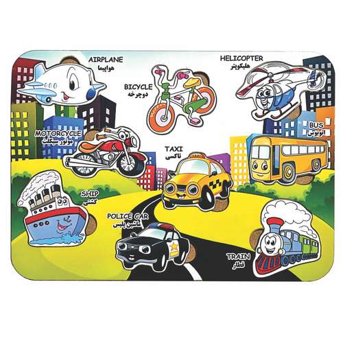 پازل آموزشی مدل وسایل نقلیه