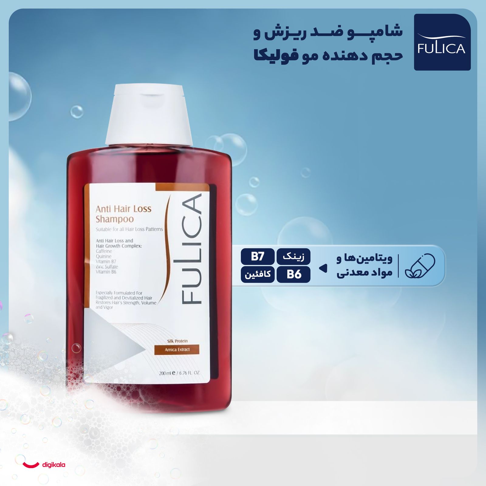 شامپو تقویتکننده و ضد ریزش مو فولیکا مدل 01 حجم 200 میلیلیتر بسته 2 عددی - - 3