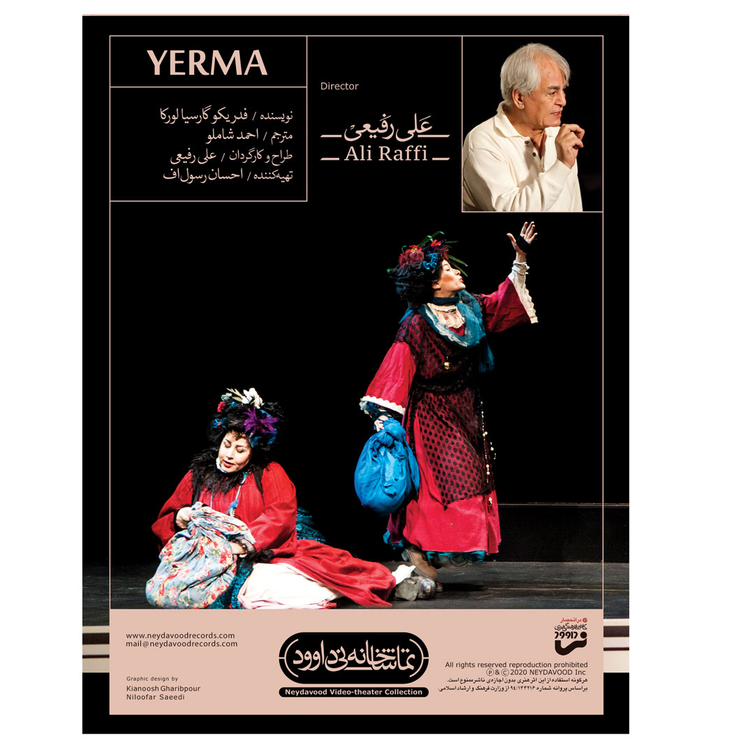 فیلم تئاتر یرما اثر علی رفیعی نشر کانون فرهنگی هنری نی‌داوود