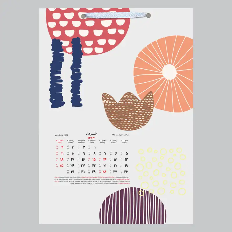 تقویم دیواری سال 1403 خندالو مدل انتزاعی کد D20