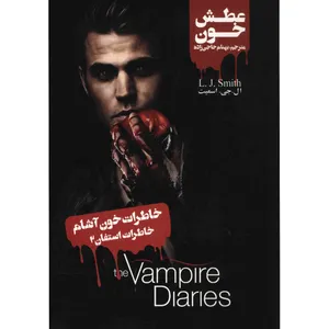 Bloodlust