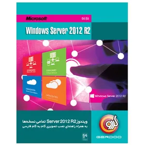 مایکروسافت ویندوز سرور 2012 آر2
