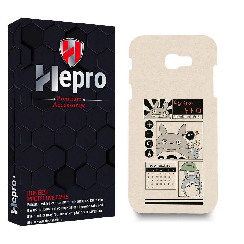 کاور هپرو مدل MC مناسب برای گوشی موبایل سامسونگ GALAXY A7 2017 / A720