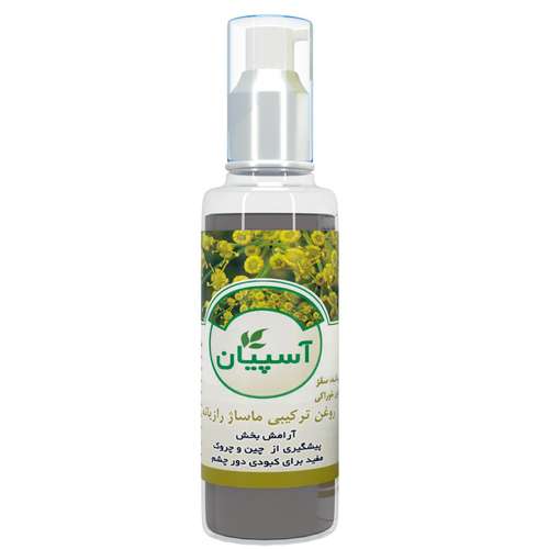 لوسیون و روغن بدن آسپیان مدل روغن رازیانه حجم 125 میلی لیتر