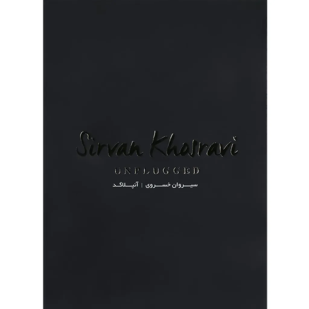 آلبوم تصویری آنپلاگد اثر سیروان خسروی
