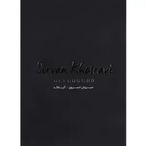 آلبوم تصویری آنپلاگد اثر سیروان خسروی
