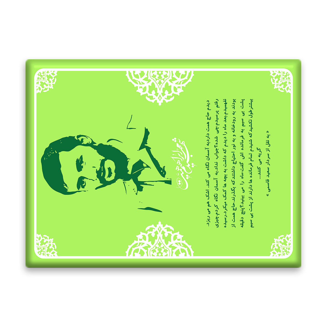 کاشی اطلس آبی طرح شهید محمد ابراهیم همت  مدل T5459