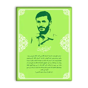 کاشی اطلس آبی طرح شهید محمد ابراهیم همت  مدل T5459