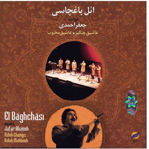 آلبوم موسیقی ائل باغچاسی - جعفر احمدی آلبوم موسیقی ائل باغچاسی - جعفر احمدی