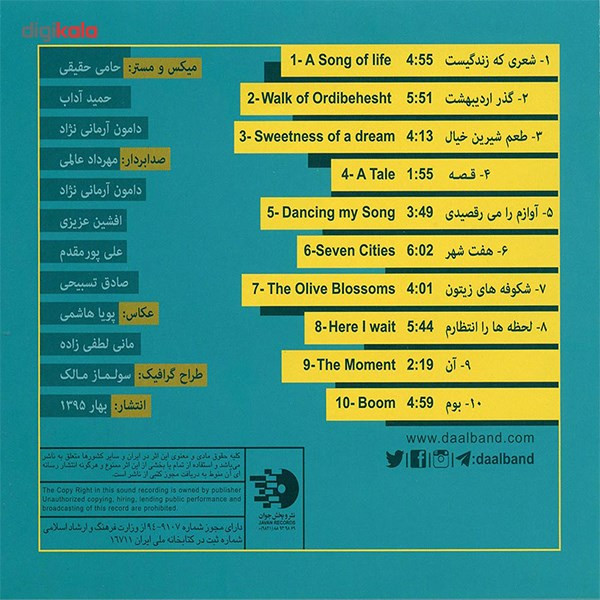 آلبوم موسیقی گذراردیبهشت اثر گروه دال آلبوم موسیقی گذراردیبهشت اثر گروه دال