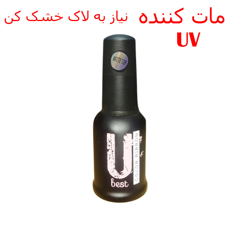 لاک مات کن یو کالر ریبون مدل تاپ لاک مات کن یو کالر ریبون مدل تاپ