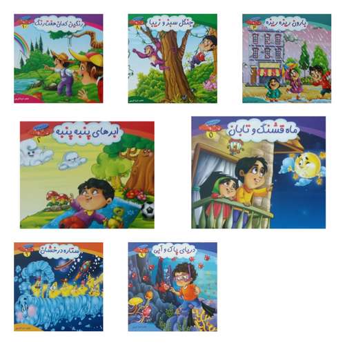 کتاب شعر آموزشی کودکان مجموعه چرخ و فلک اثر ثریا کریمی انتشارات کمال اندیشه 7 جلدی