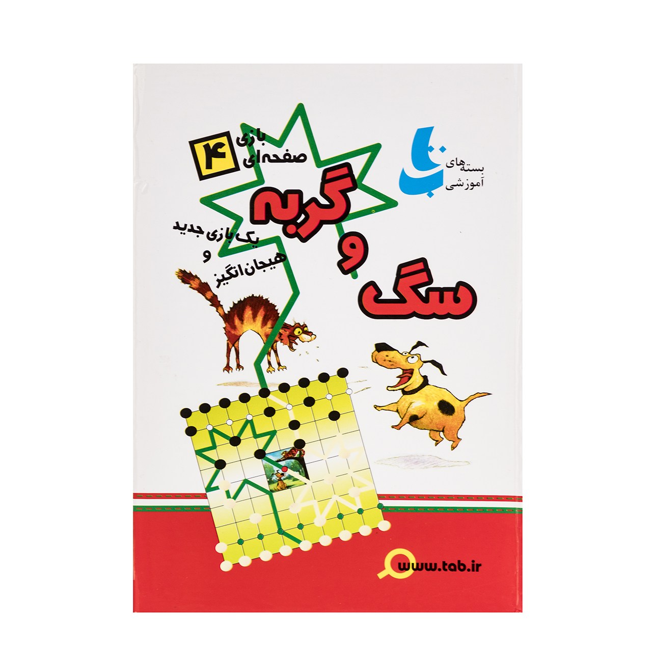 بازی فکری تاب مدل سگ و گربه