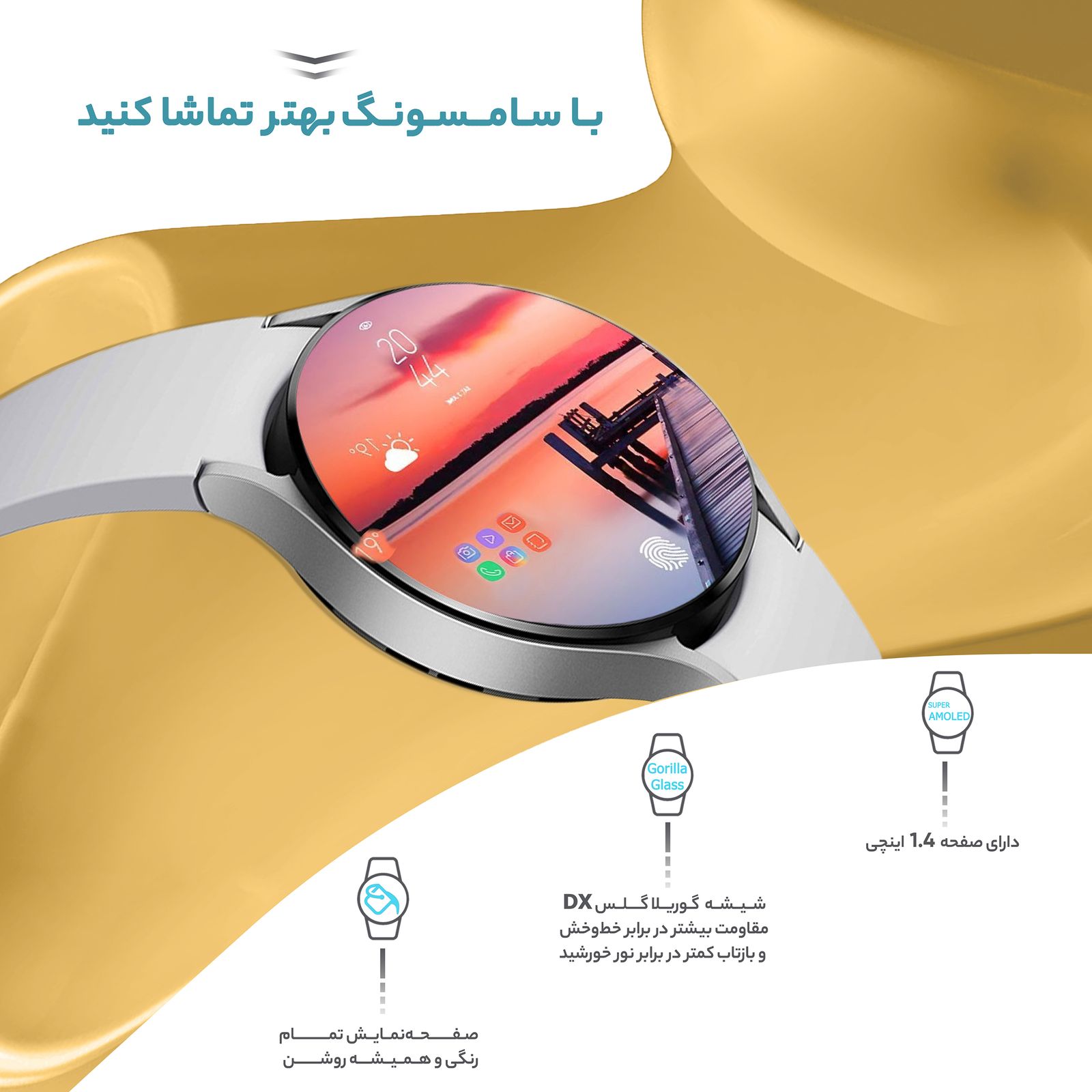 ساعت هوشمند سامسونگ مدل Galaxy Watch4 44mm بند سیلیکونی -  - 18