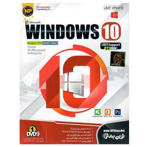 سیستم عامل ویندوز 10 UEFI به همراه برنامه های کاربردی نشر نوین پندار