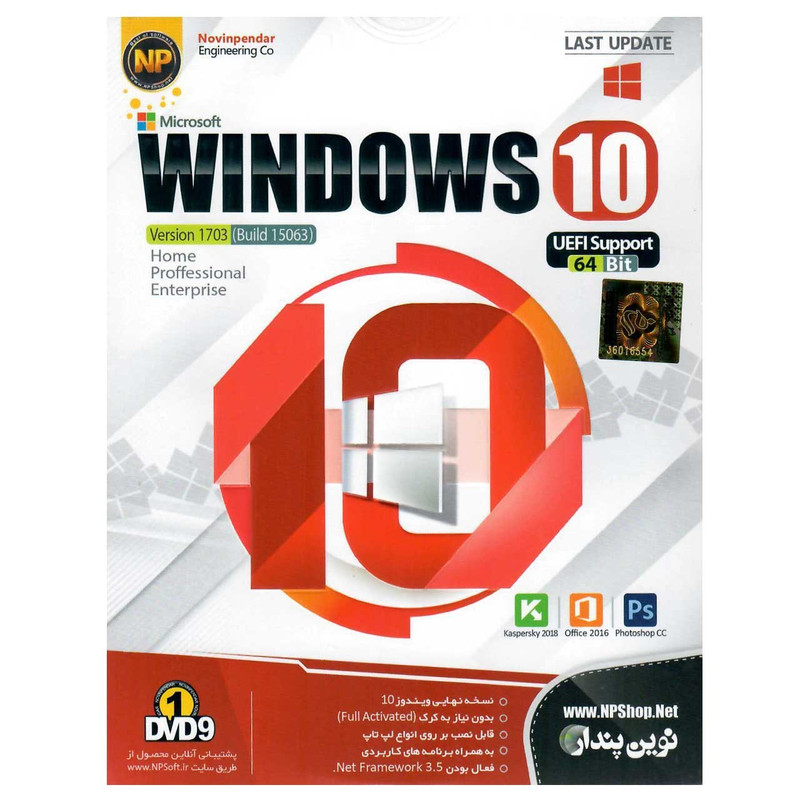 سیستم عامل ویندوز 10 UEFI به همراه برنامه های کاربردی نشر نوین پندار