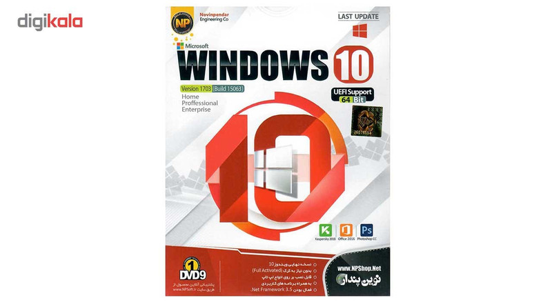 سیستم عامل ویندوز 10 UEFI به همراه برنامه های کاربردی نشر نوین پندار